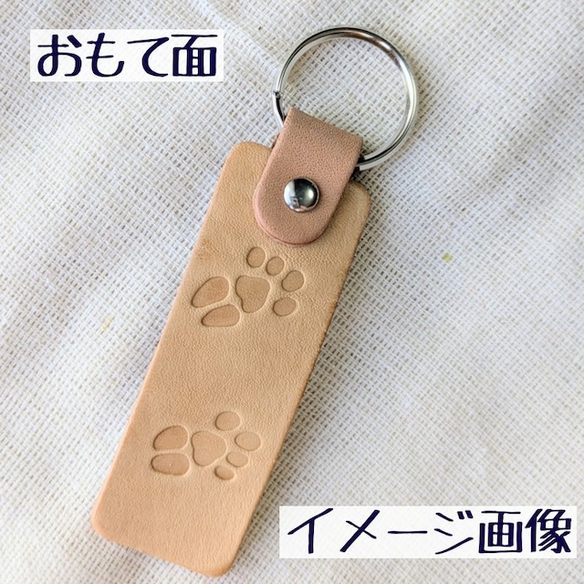 チンチラ実物大足跡 レザーキーホルダー 角型 まえ足 | Chinchilla PuPuPu チンチラ実物大足跡 レザーキーホルダー 角型 まえ足 | Chinchilla PuPuPu