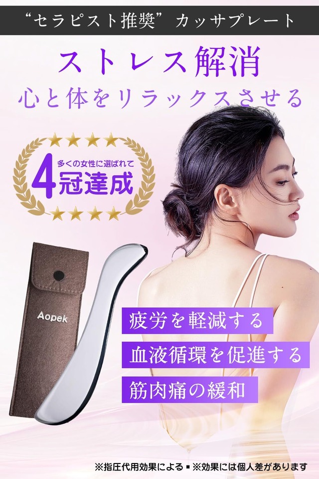 カッサプレート 筋膜リリースツール かっさプレートカッサボディ用 美顔 マッサージ・肩・腕・腰・足・背中