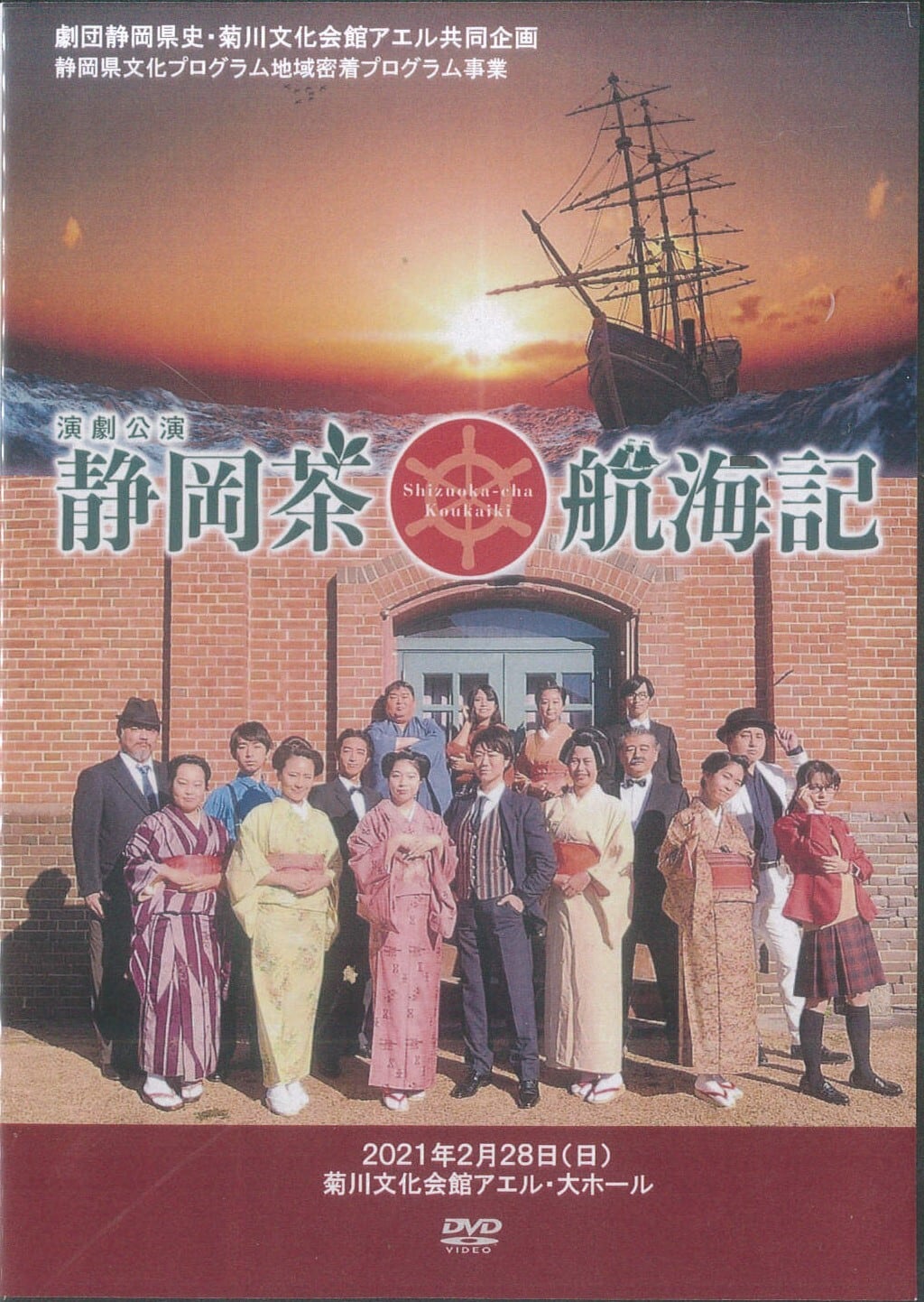 DVD】『二宮金次郎物語』 | TOMO☆PROJECT DVD】『二宮金次郎物語』 | TOMO☆PROJECT