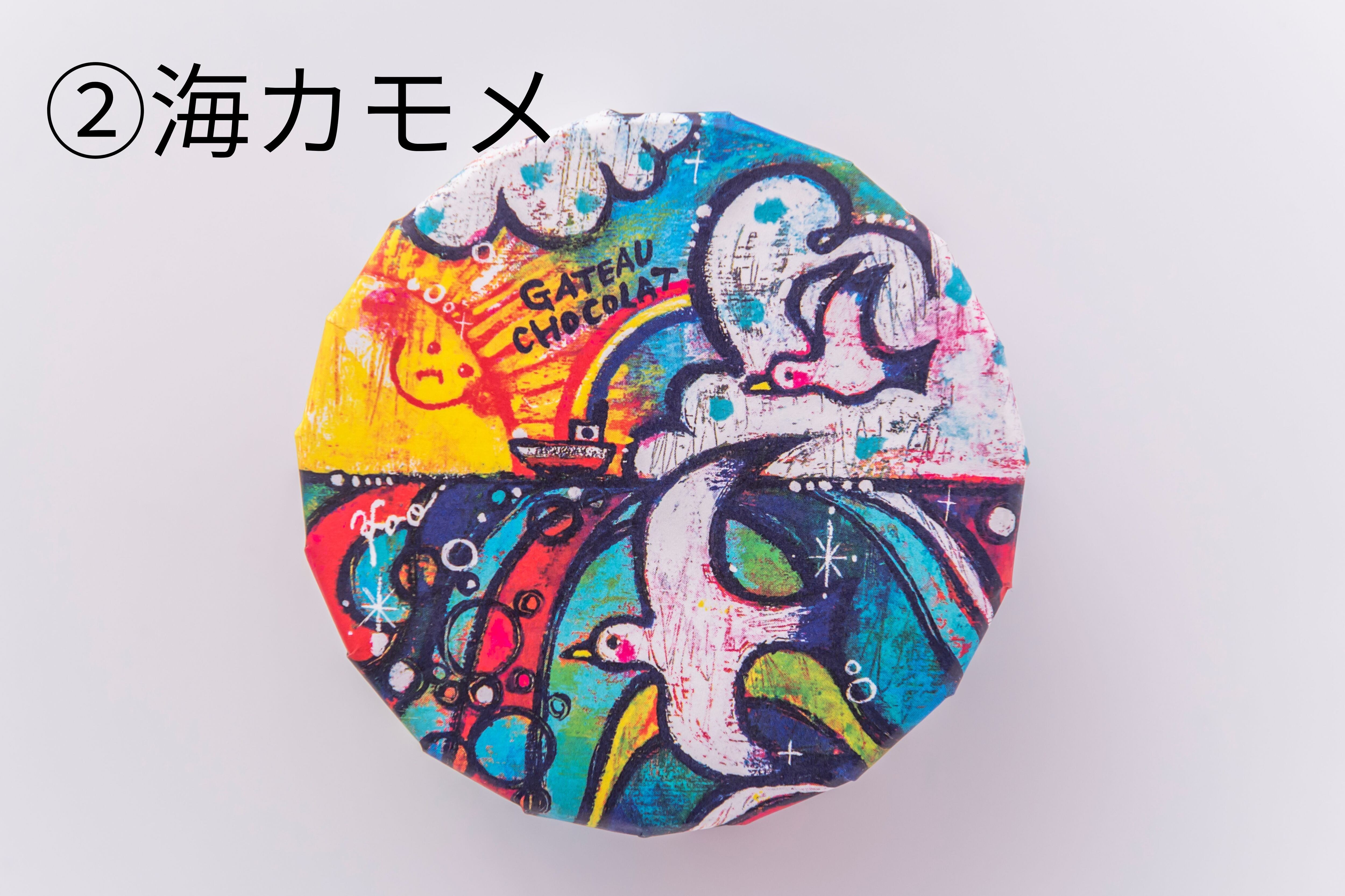 お好きなパッケージを詰め合わせ☆送料無料！16個（チーズ&ガトー
