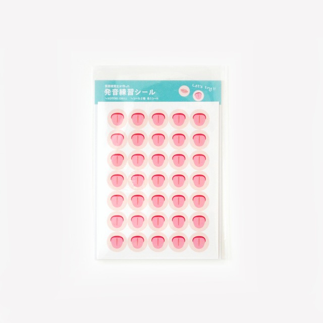 発音練習シール　２種２シート