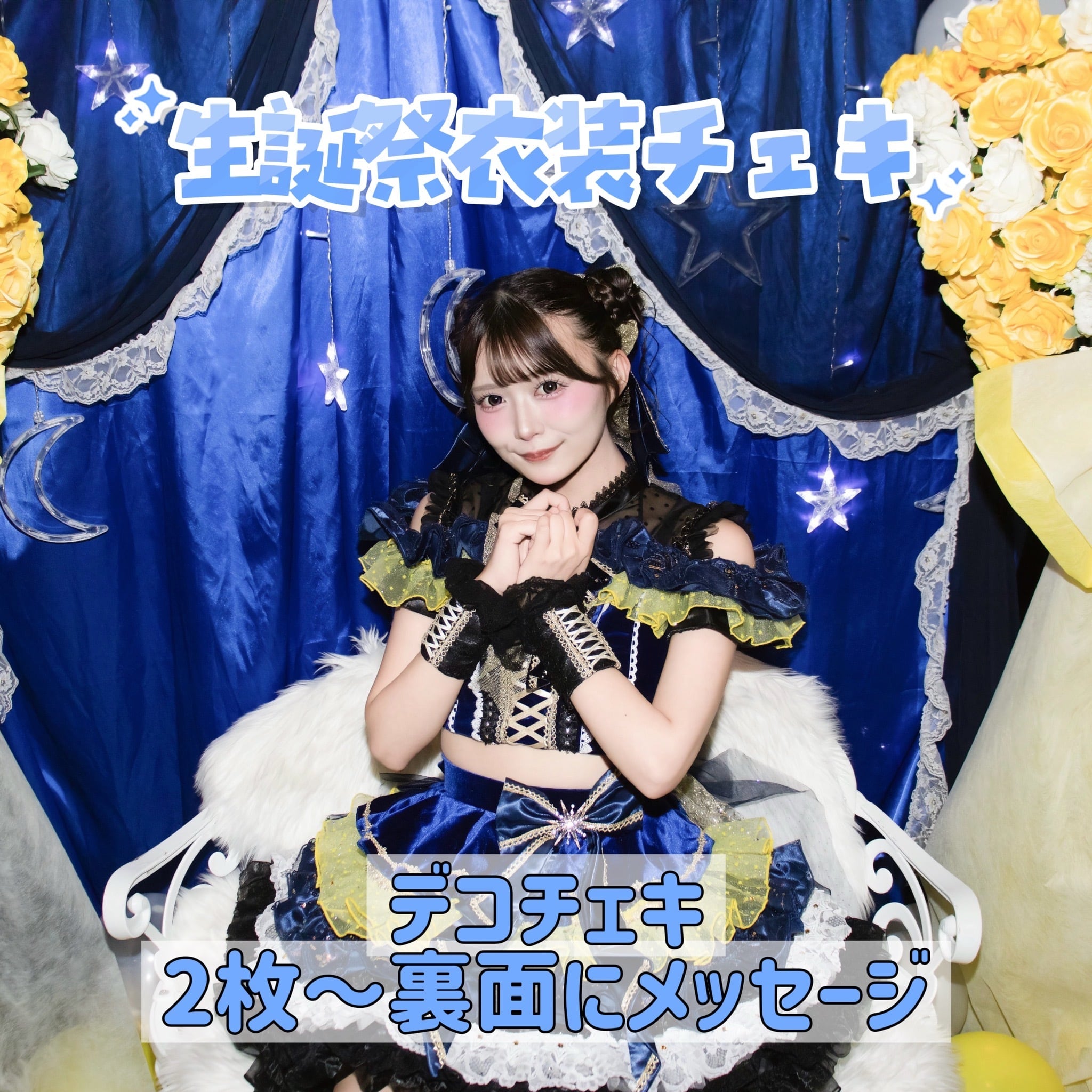 サクヤコノハナ official ショップ