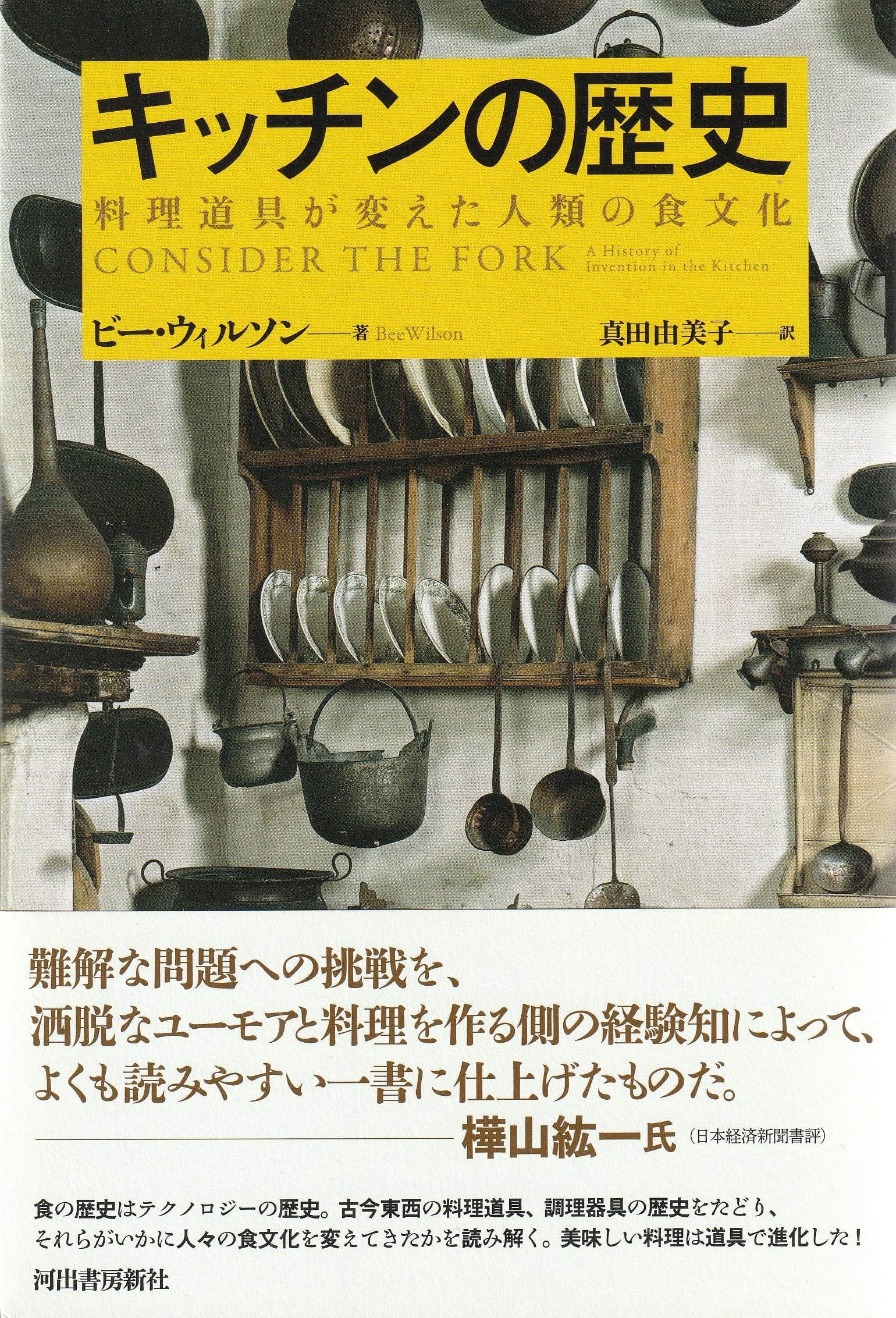ミシェル・フーコー | 本屋ロカンタン｜神戸・新長田の新刊書店