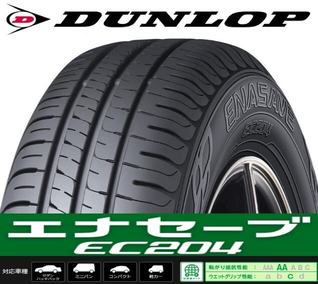 205/60R16 エナセーブEC204 [ダンロップ] | タイヤ専門店 最上タイヤ