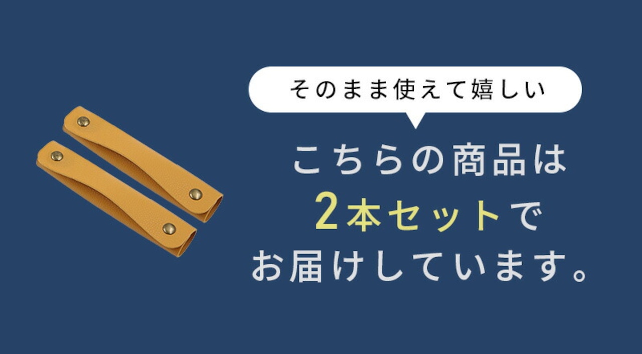【おトクな2本セット】ハンドルカバー 持ち手 \くるっと巻いて簡単着脱/ 負担軽減 お出かけに バッグ トートバッグ 鞄 デイバッグ ネーム代わり 目印 ペア お揃いに 多色展開 6カラー ネイビー ブラウン シンプル レディース メンズ プレゼント ギフト 友達 親 子供 祖父母