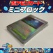 ポケモンカード 中古品ミニブロック