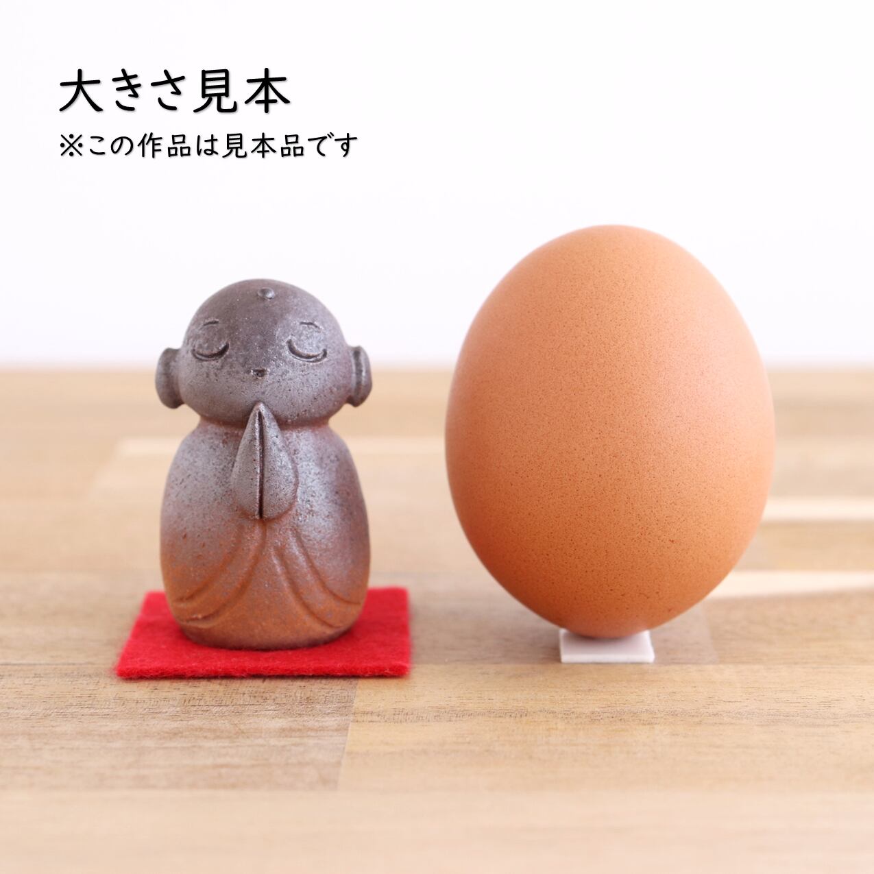 備前焼 お地蔵さん（小） | 備前焼 焼きもん屋 中居 オンライン