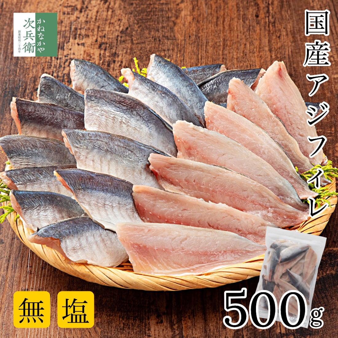 魚骨 断捨離 気軽にコメントして下さい!様 リクエスト 5点 まとめ商品 骨取り切り身 SERIES | かねなかや次兵衛