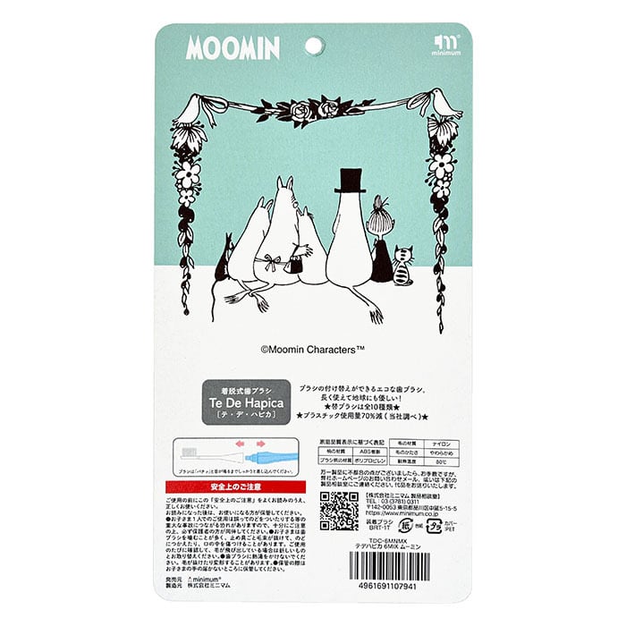 テデハピカ 6MIX ムーミン | 電動付歯ブラシ ハピカ 通信販売