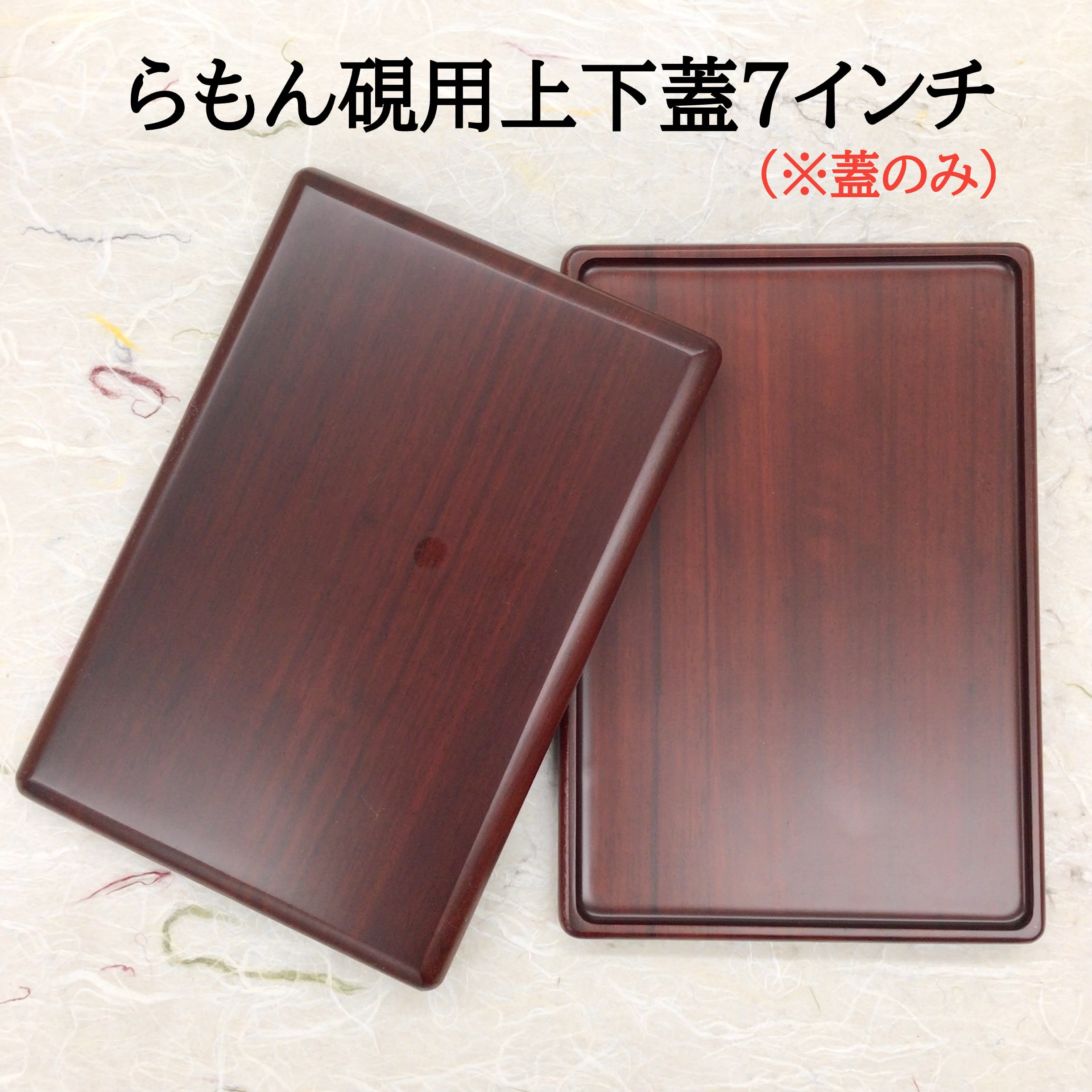 赤間硯 赤間石 | 野面硯 楕円硯 山口県指定無形文化財 書道 硯 楕円硯