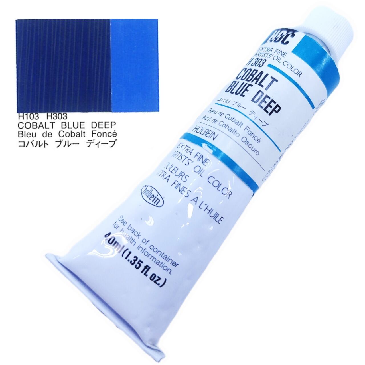 【ホルベイン画材】ホルベイン油絵具40ml コバルトブルーディープ H303【HOLBEIN】
