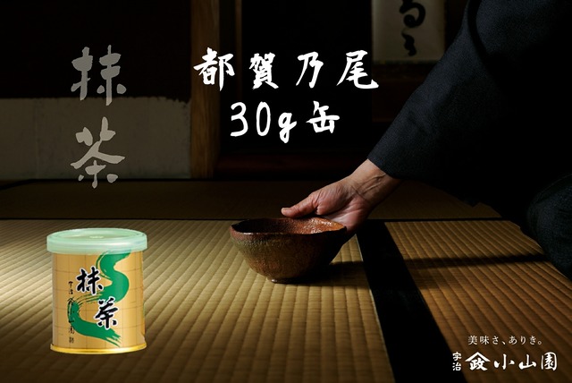 抹茶 都賀乃尾（とがのお）30g缶