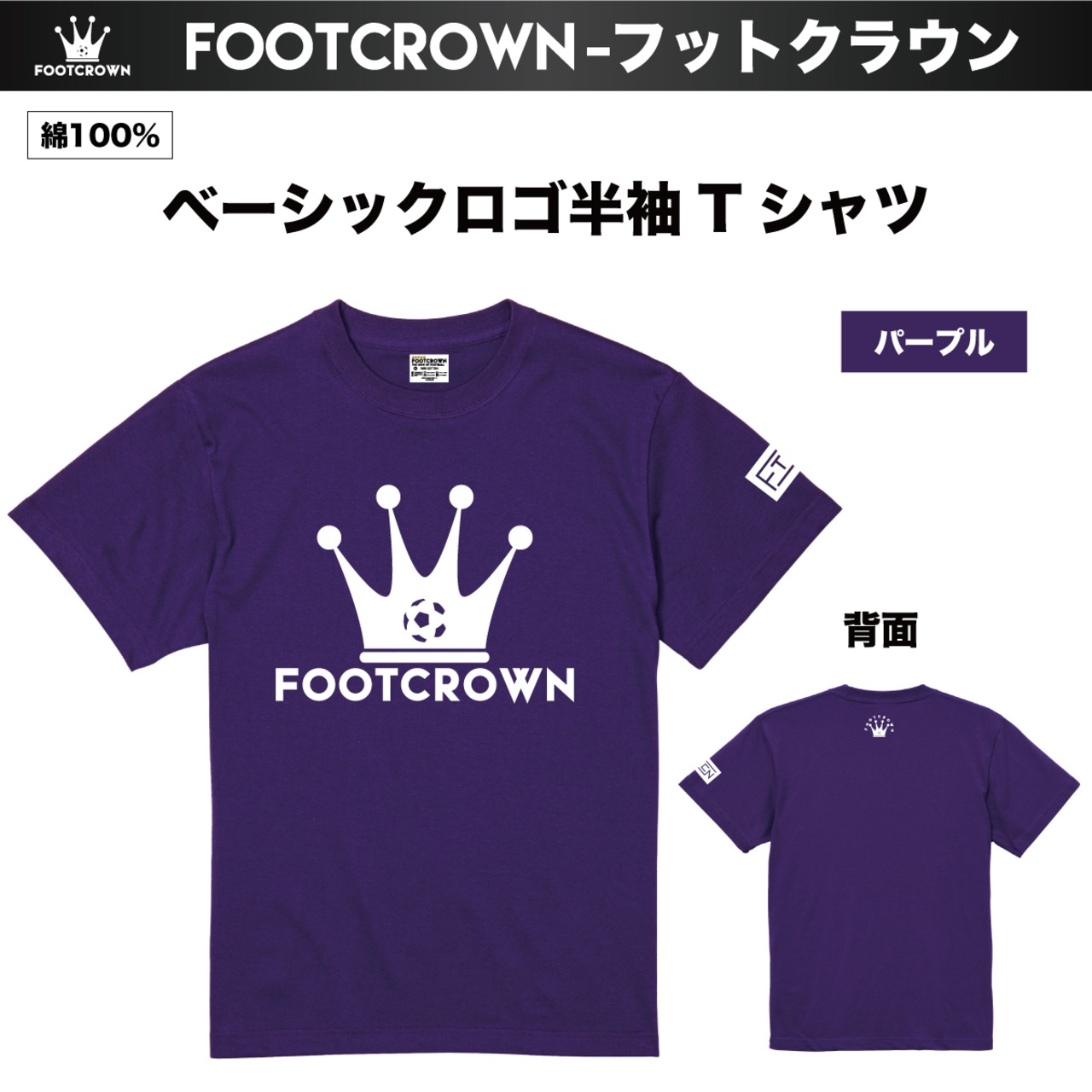 フットクラウン 定番 カラフル半袖Tシャツ 10色 ベーシックロゴデザイン 5.6オンス 厚さ/ノーマル 綿100% 春夏 - 11