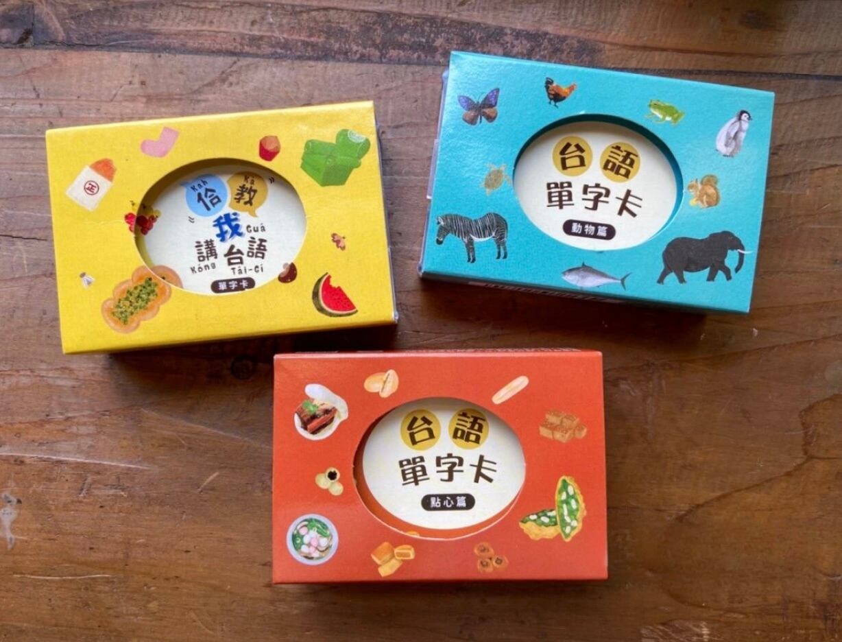 台湾語単語カード〈実用単語編〉 | 台湾雑貨商店