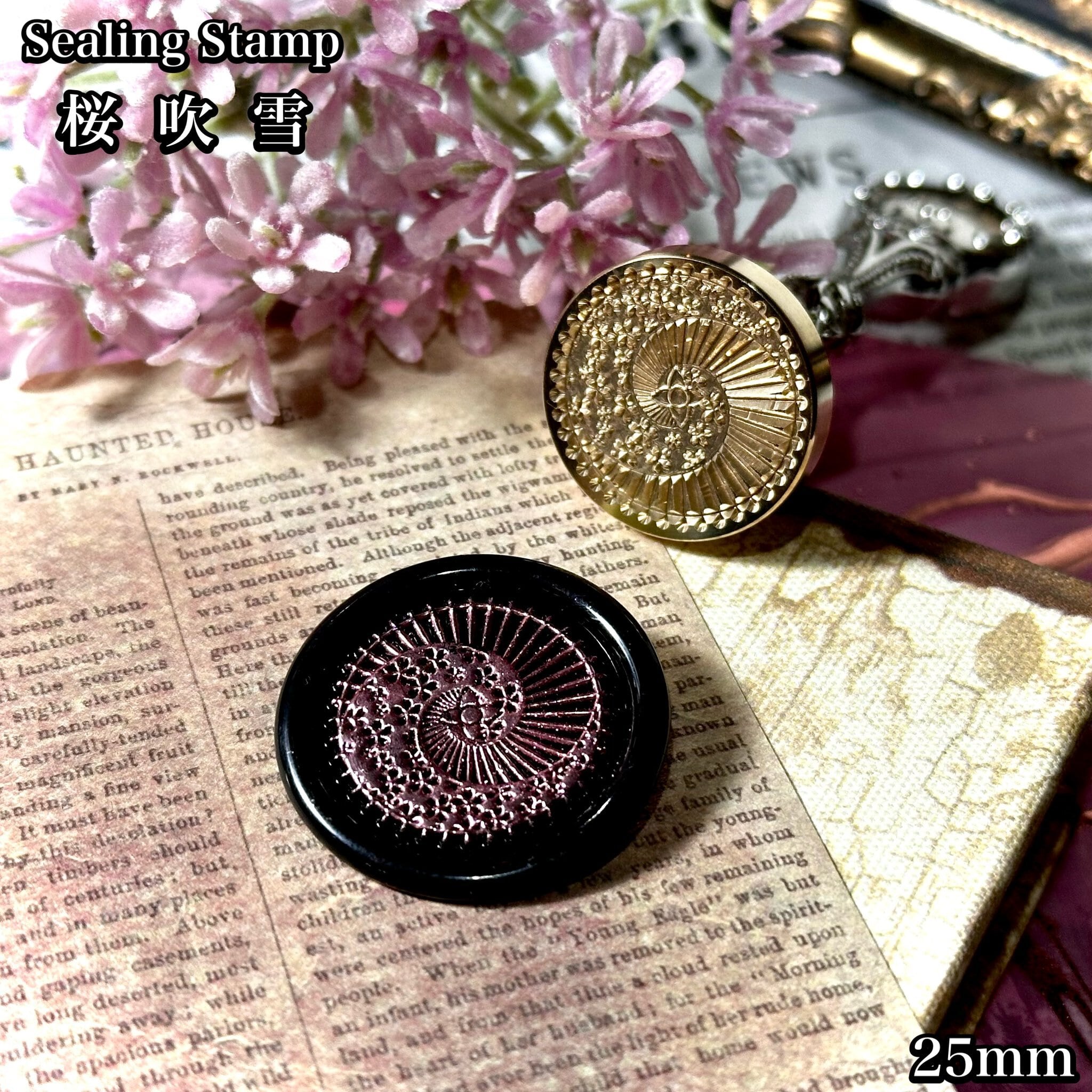 桜吹雪 25mm◆ヘッドのみ◆