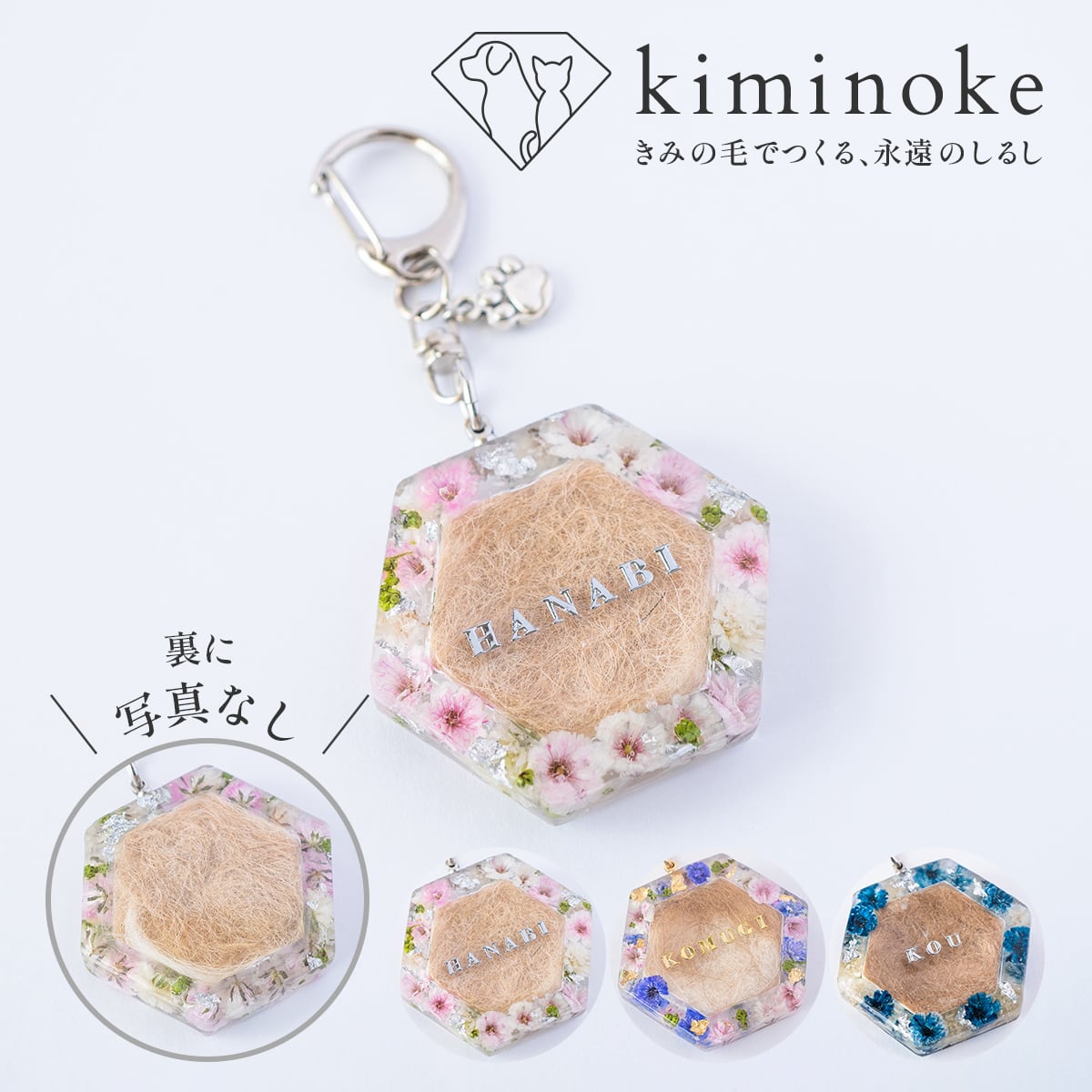 ALL ITEM | kiminoke［キミノケ］｜犬・猫などペットの毛でつくる
