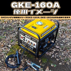 GKE溶接用 エンジン溶接機用二次側端子 出力端子 汎用式 M10 エンジン溶接機 各機種共通 GKE
