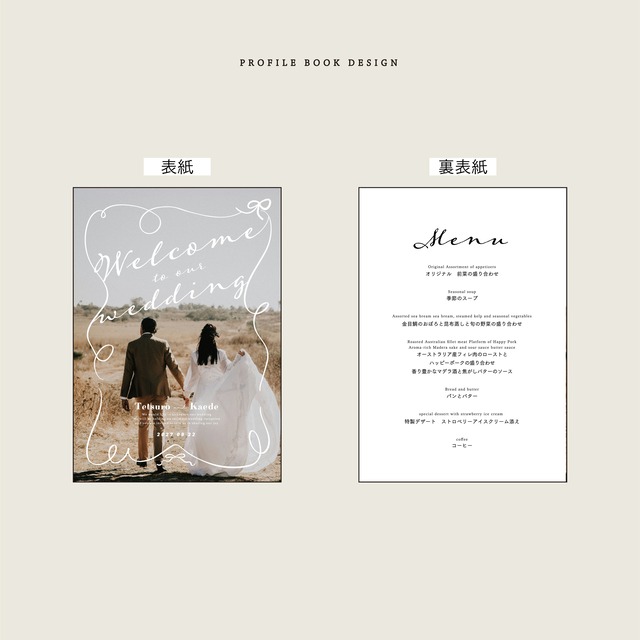 プロフィールブック｜B6｜8P　#2
