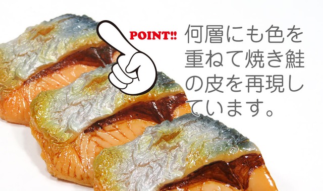 食べちゃいそうな 焼鮭 食品サンプル キーホルダー ストラップ