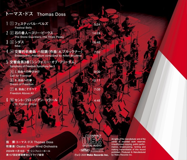 【CD】シンフォニー・オブ・フリーダム