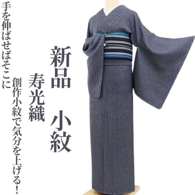 新品 縦絽 池田重子 落款 縦縞 夏着物“誰にも真似できない揺るぎない 