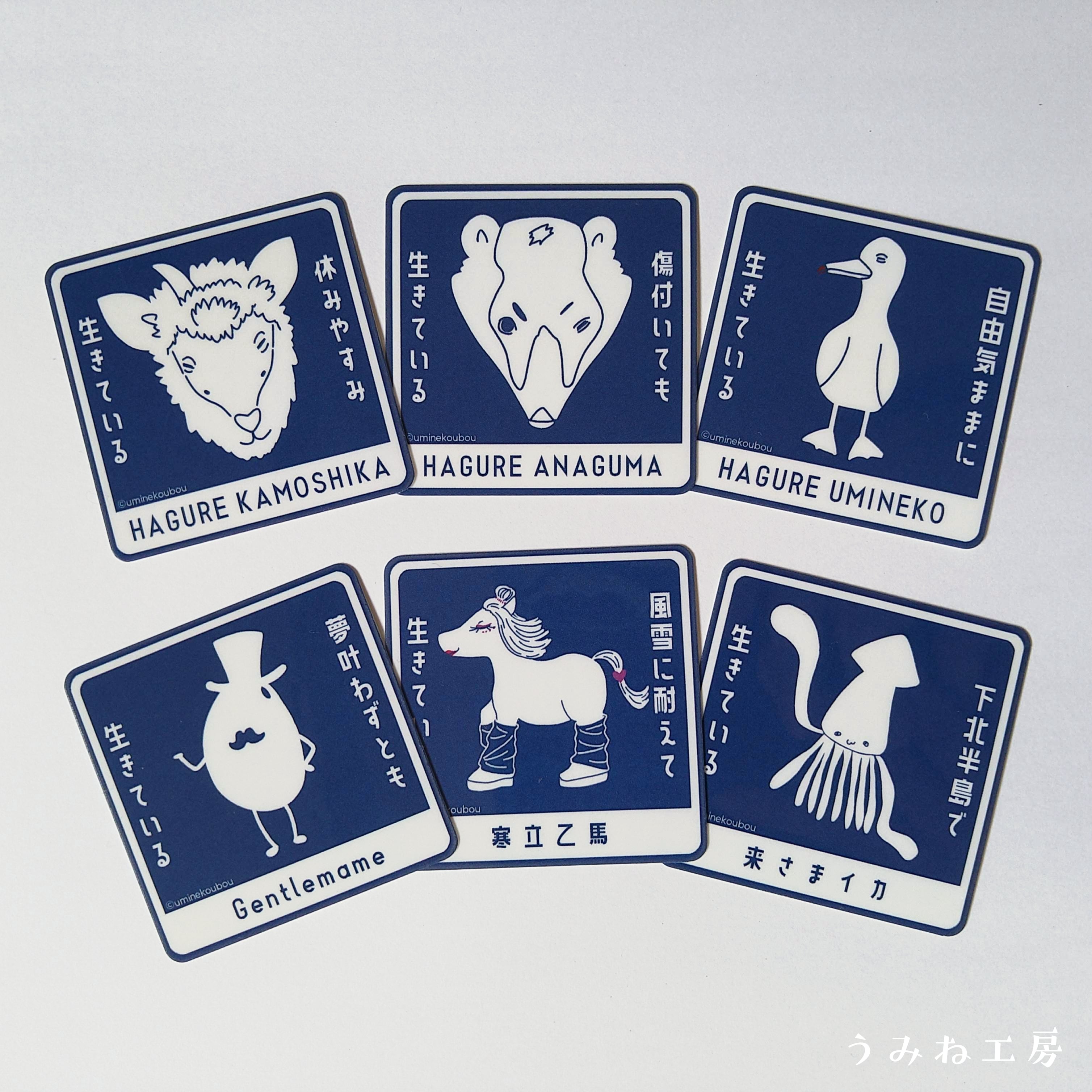 来さまイカ 生きている ステッカー | うみね工房