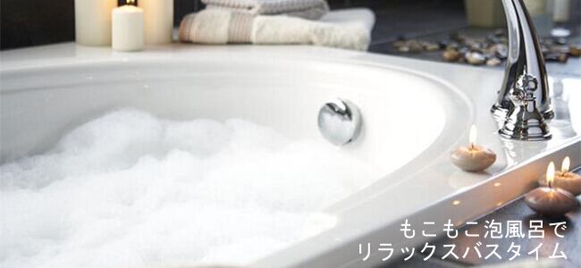 フィールスバブルバス100包セット【送料無料】 | ミーモンティ