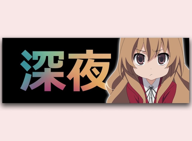 MINDSET　TAIGA