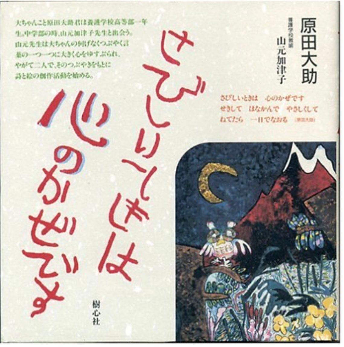 モナ森出版