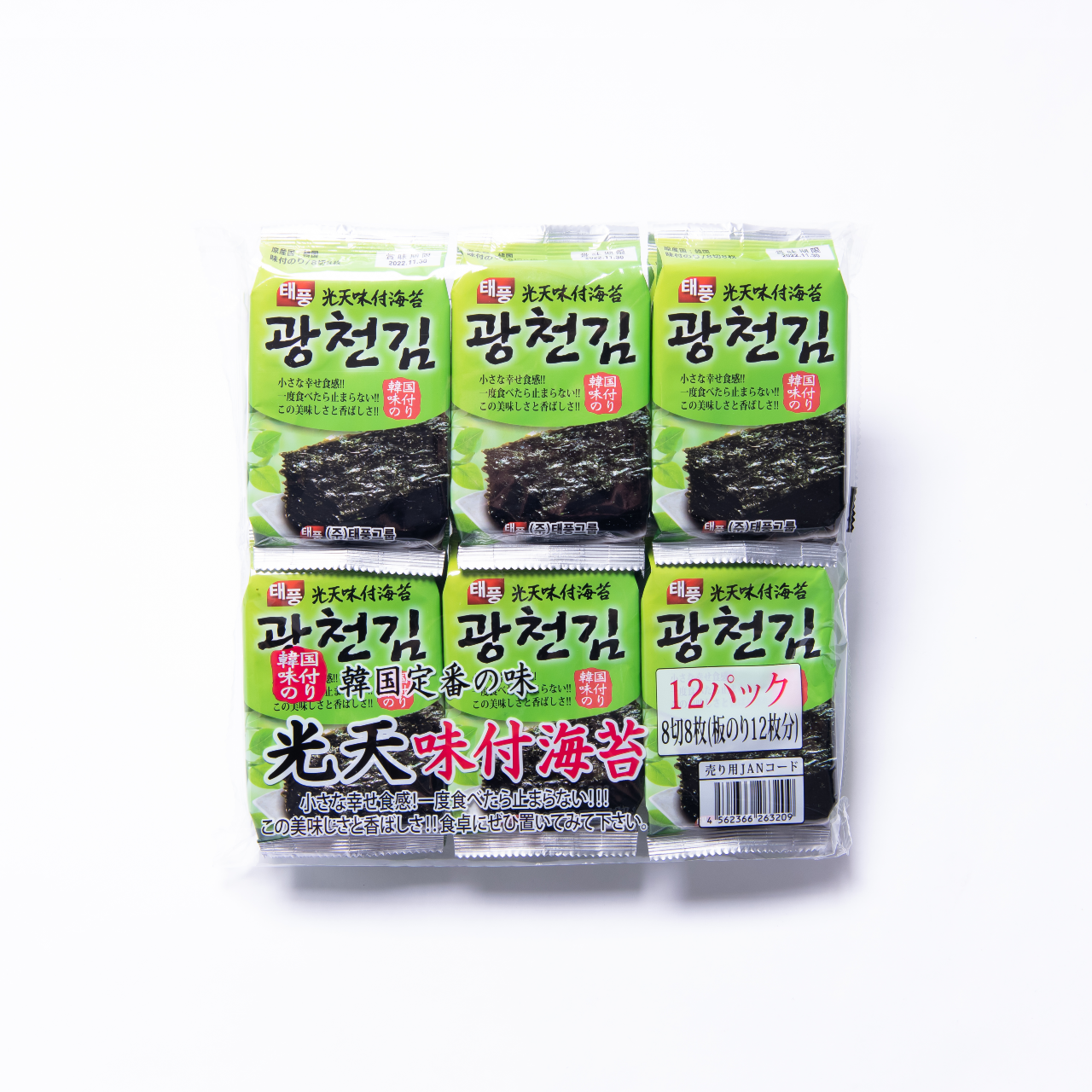 ㈱ナリタネットショップ　(光天味付け海苔12P)　韓国海苔　韓国漬物キムチ・韓国スープなどの通販サイト