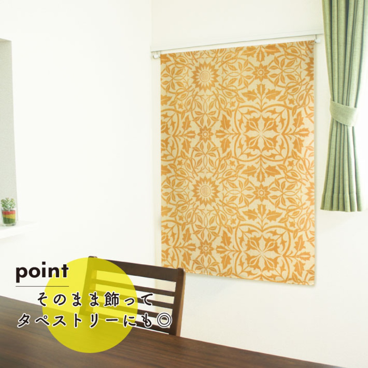 【受注生産】のれん ウィリアムモリス シーリング   幅72×丈120cm/幅85×丈120cm 2サイズ