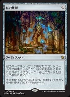MTG《身代わり合成機/Simulacrum Synthesizer(BIG)》日本語 | PAY ID