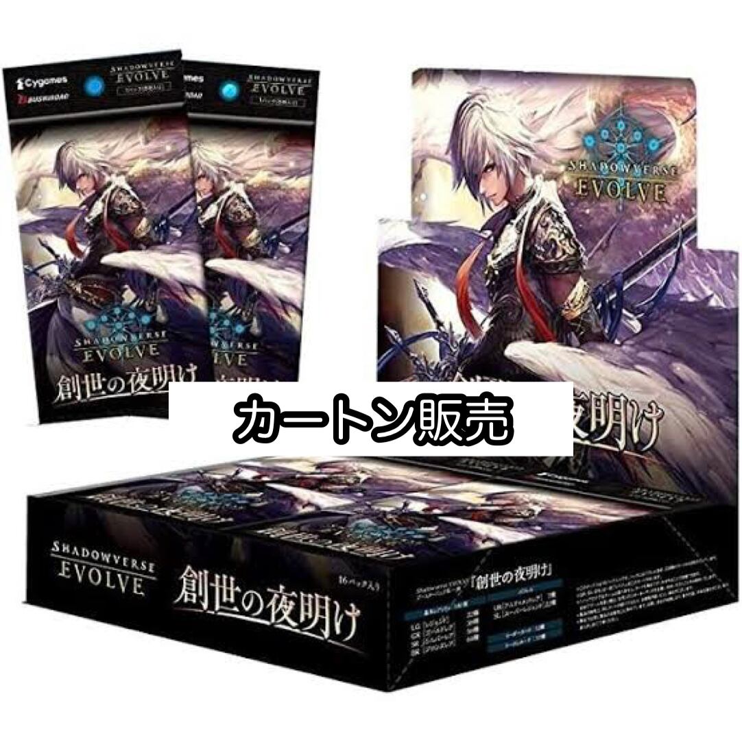 【カートン販売】Shadowverse EVOLVE（シャドウバースエボルヴ ...