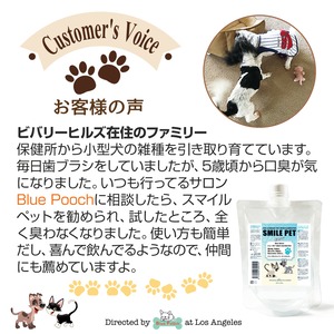 ペットの嫌な臭い、体臭、便臭、尿臭対策に！スマイルペット200ml