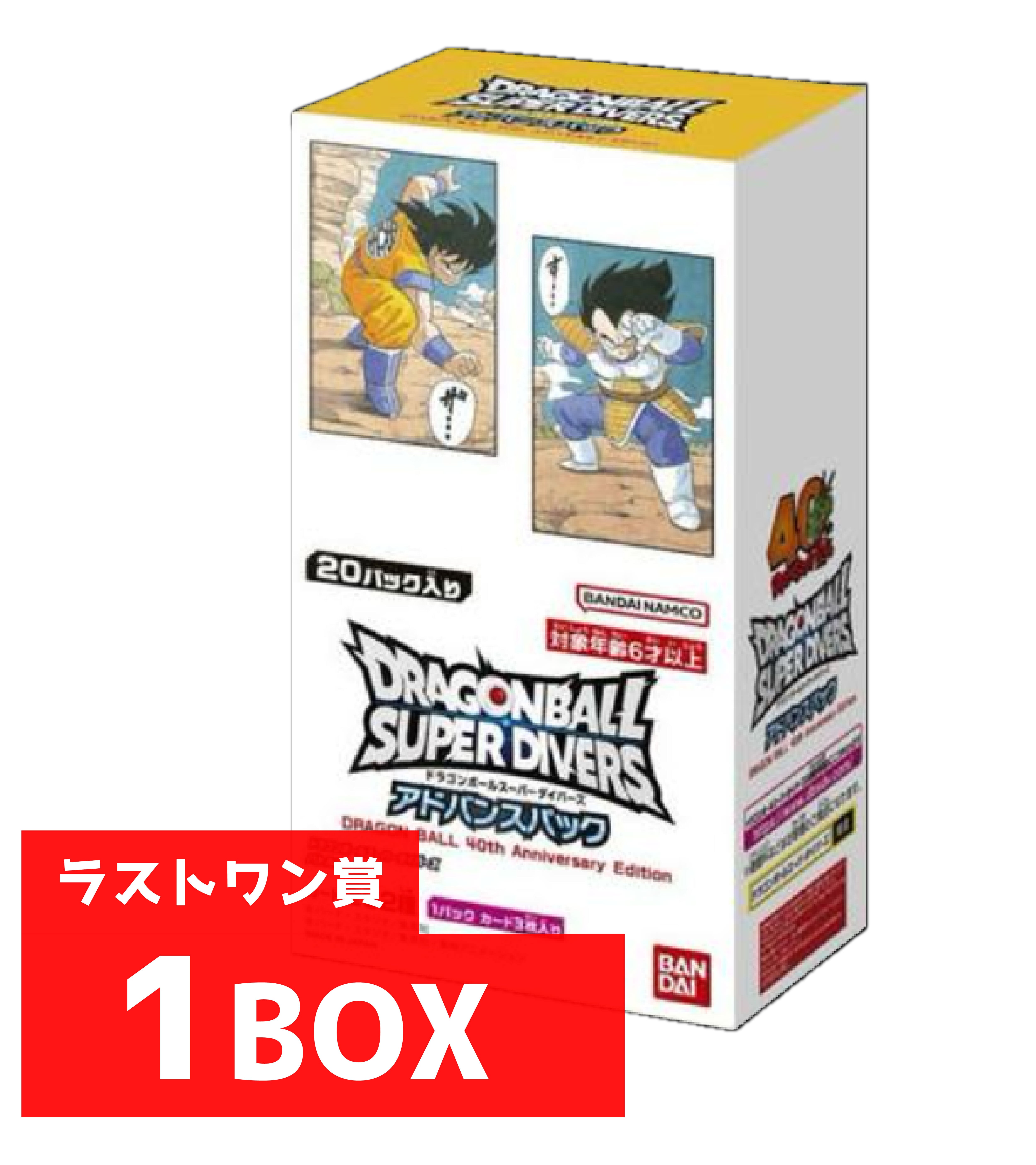 DB【スーパーダイバーズ オリパ】 | 町のオリパ屋さん