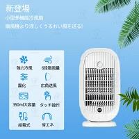 冷風機 冷風扇 超音波式 加湿 羽なし 10W省エネ 冷風扇風機 1台4役