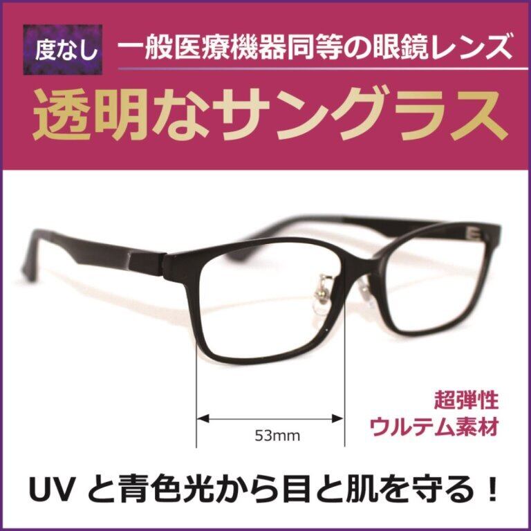 アイケアショップ PrimaOpt（プリマオプト）