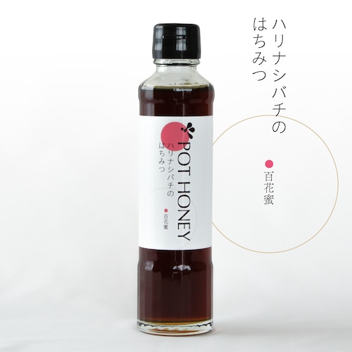 ハリナシバチの蜂蜜　　POT HONEY　百花蜜　250g