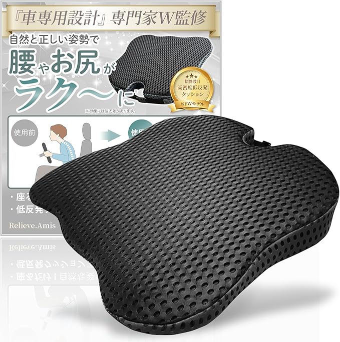 【腰の神様がくれた特等席✨】アイクラシ 姿勢矯正 腰痛予防 ブラック 腰の神様がくれた特等席】 アイクラシ(Ikurashi) 姿勢矯正 椅子