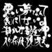 悪い夢なんて気にしない。静かな部屋の中、スタンドバイミーを見て笑え。/ FOOLA (1st mini album)