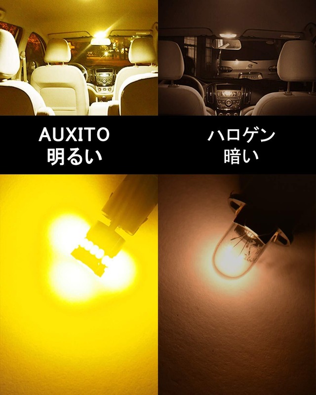 AUXITO T10 LED アンバー 2個入り サイドウインカー LEDランプ キャンセラー内蔵 3014LED24個 イエロー ルームランプ 30000時間寿命 ポジション/カーテシー/トランクランプ 12V 1年品質保証