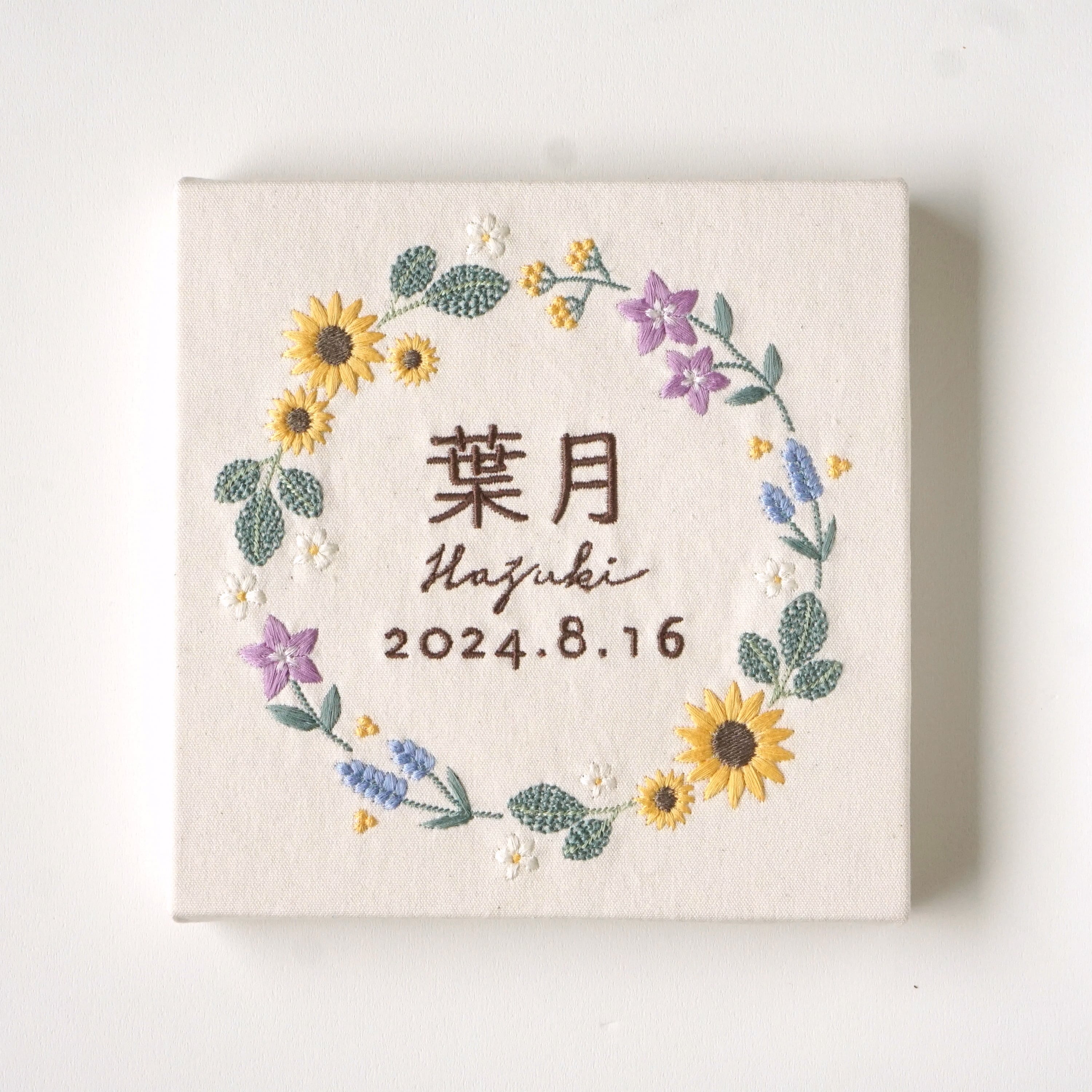 刺繍の命名書 夏のリース | 刺繍の命名書 iitoki