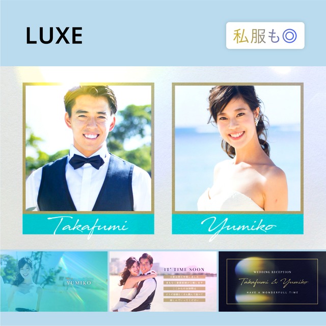 オープニングムービー - リュクス