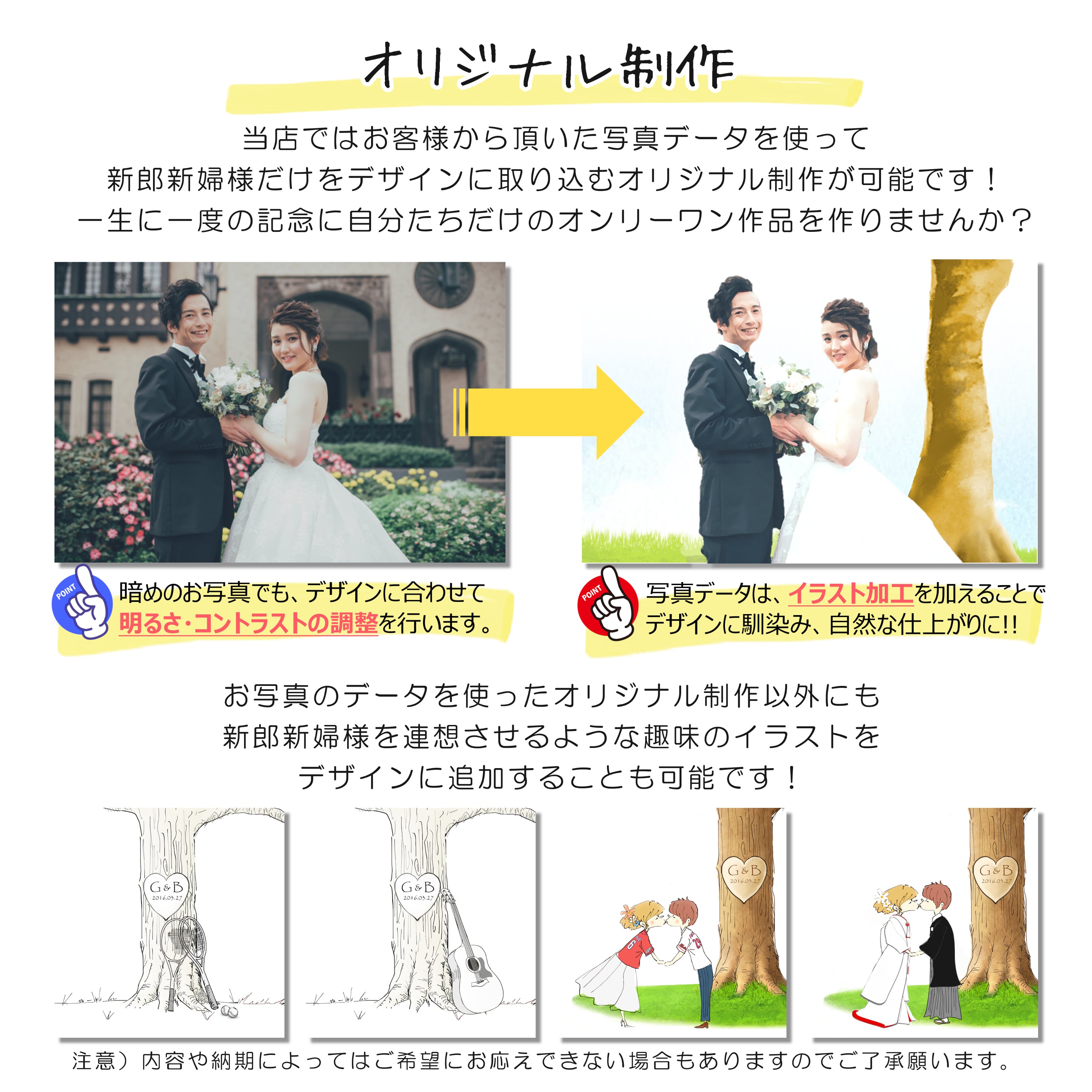 手書き風ウェディングツリー Dress Up Tree 結婚証明書 B4 A3 スタンプパッド 額縁付 葉っぱスタンプ オプションあり 署名式 人前式 教会式 ゲスト参加型 Haru S Art Design ウェディング オリジナルイラスト