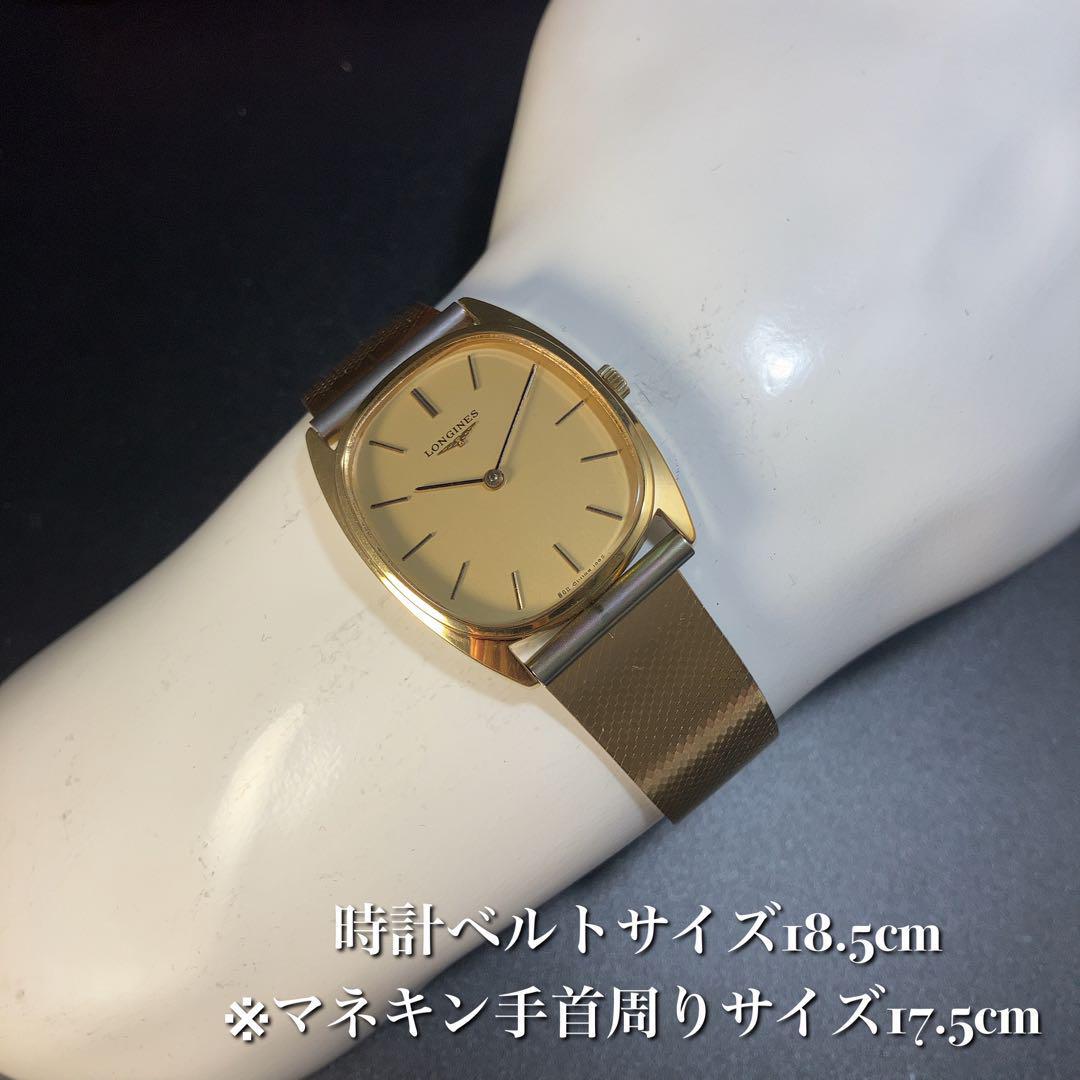 ★老舗スイスブランド★日本国内OH済 ロンジン LONGINES 動作良好 手巻き メンズ 腕時計 男性用 中古 ヴィンテージ アンティークウォッチ  2520