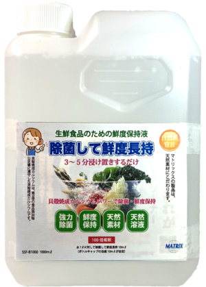 除菌して鮮度保持 1000mL 漬け置きタイプ 詰替 最大100倍希釈可能