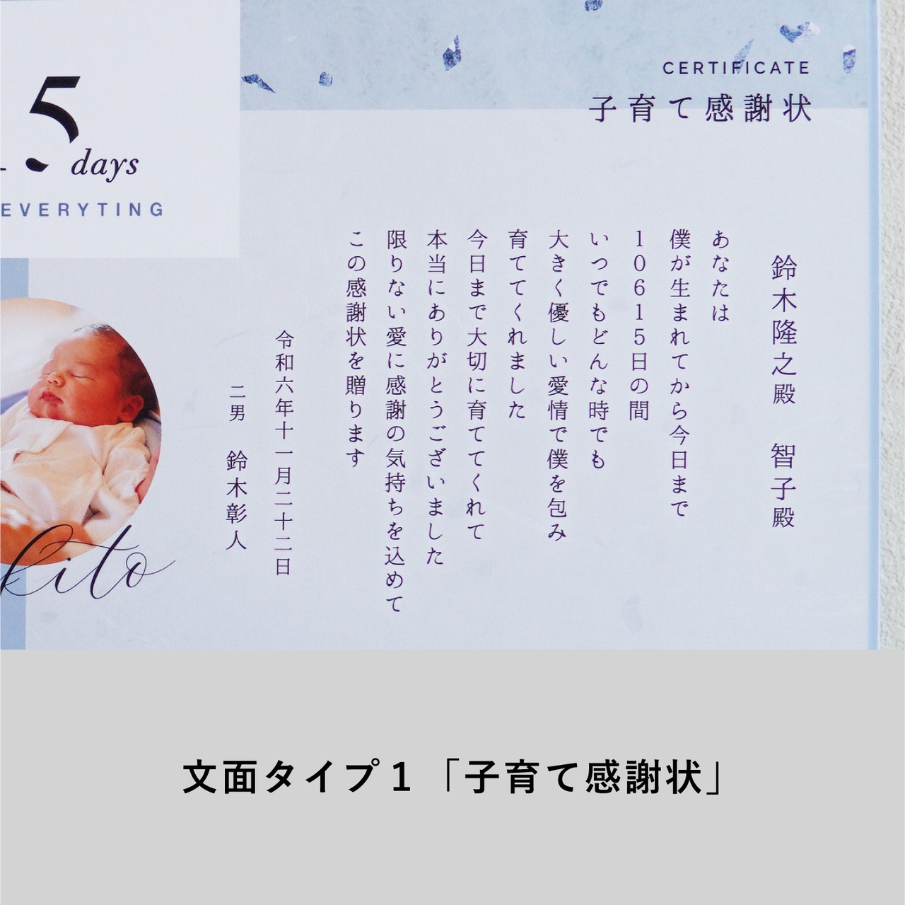 子育て感謝状 - ファシオ［ A3木製ボード ］