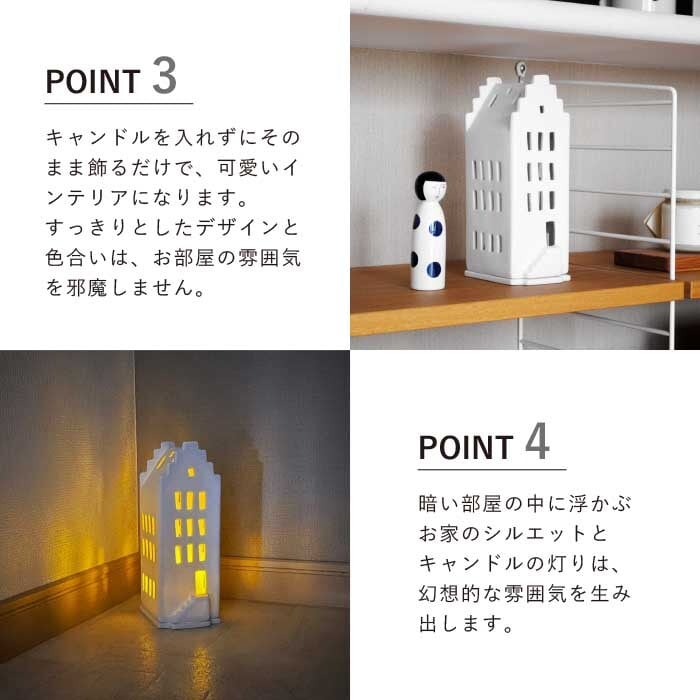 凸凹屋根の家型キャンドルホルダー #0136002 | rader