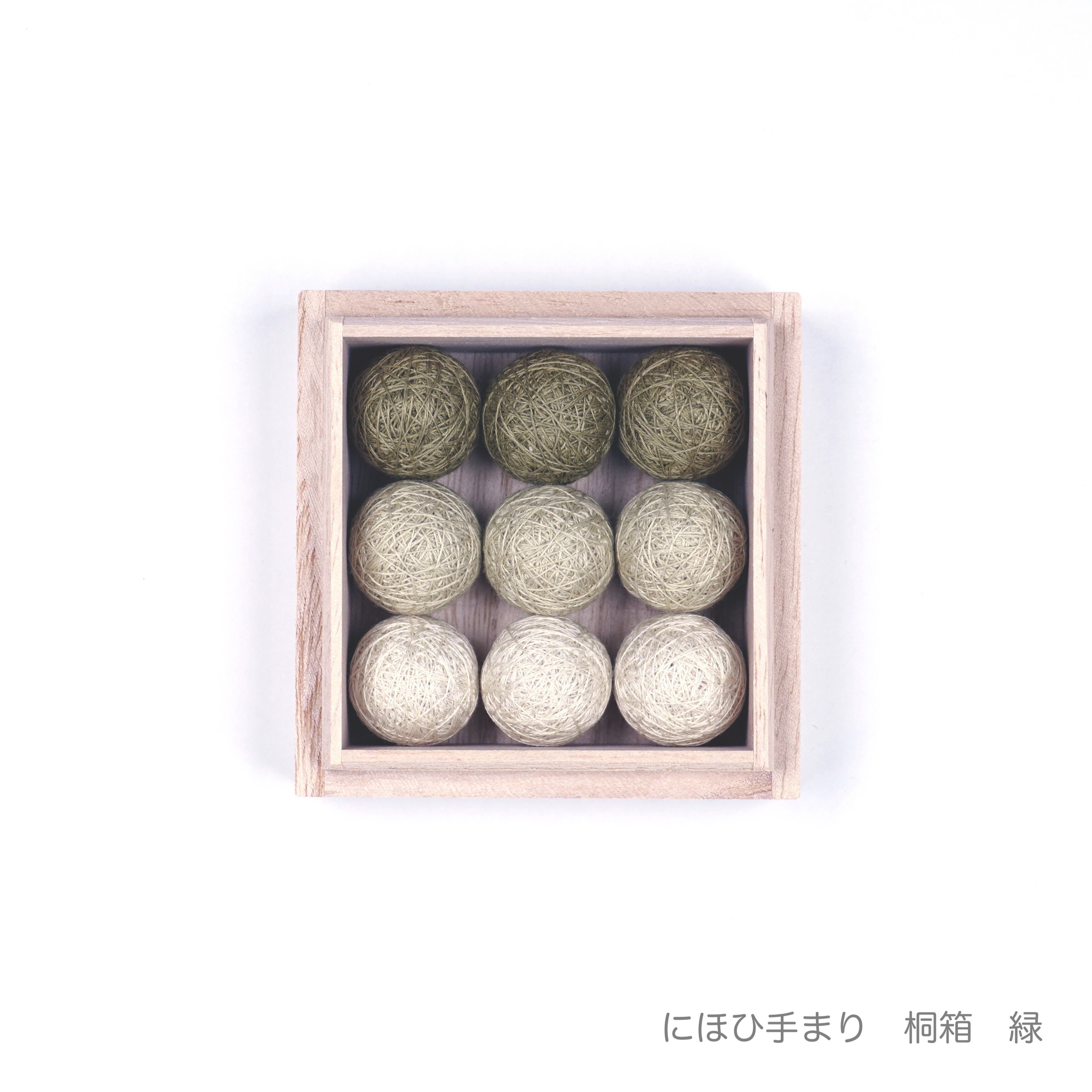 にほひ手まり 桐箱 | 讃岐かがり手まりオンラインショップ