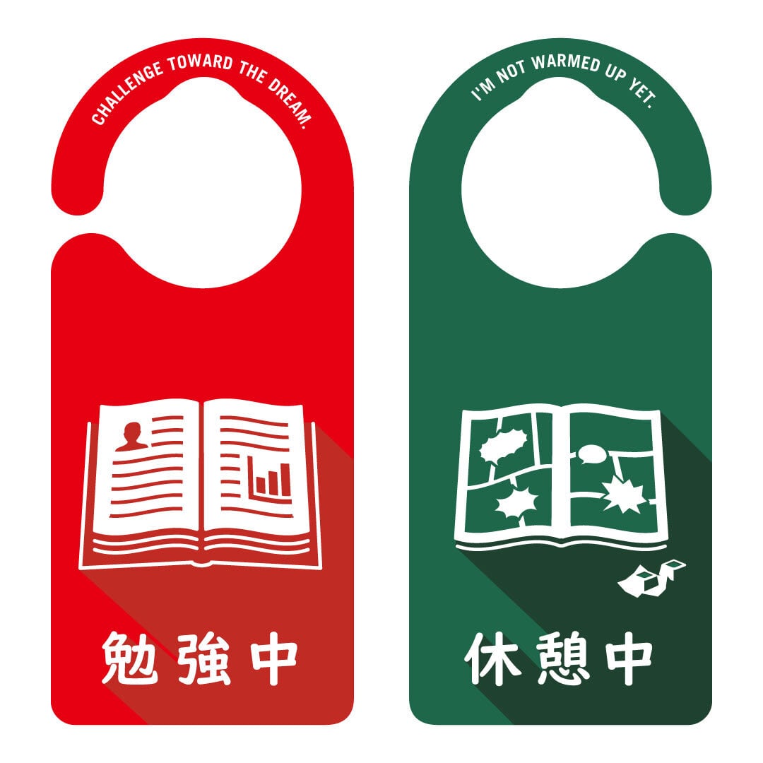 勉強中/休憩中［1125］ ドアサイン ドアノブプレート | Door Sign Shop